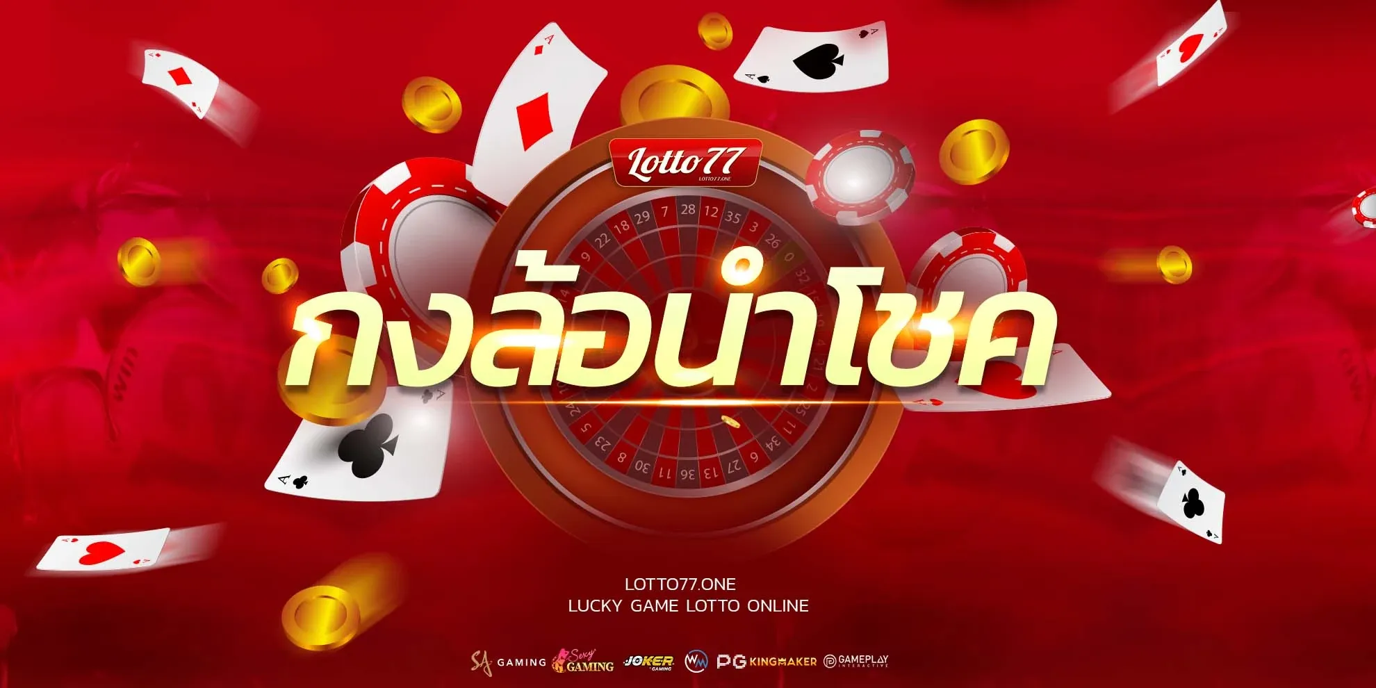 7 eleven lotto