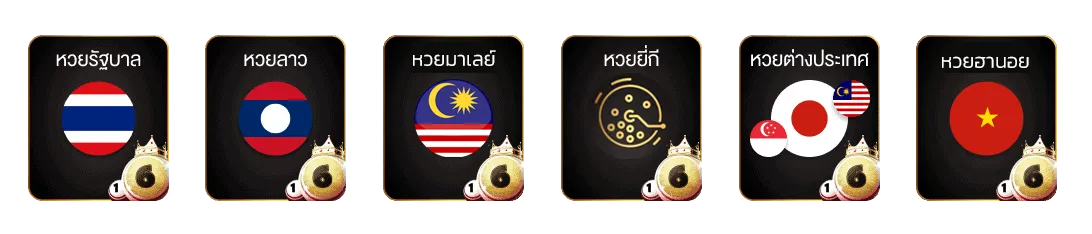 เว็บlotto432